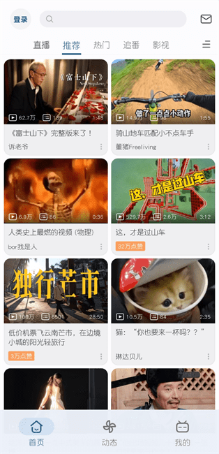 哔哩哔哩漫画软件 哔哩哔哩漫画软件