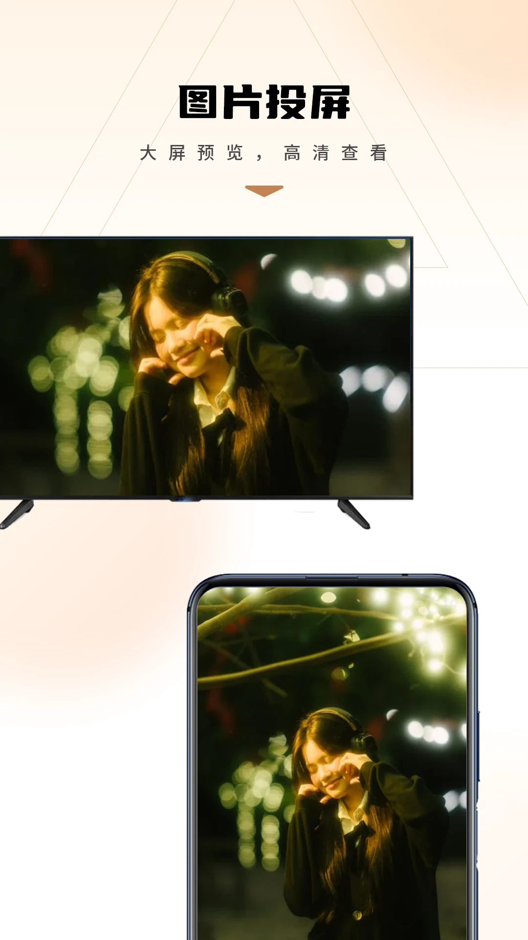 快投屏电视电影安卓版