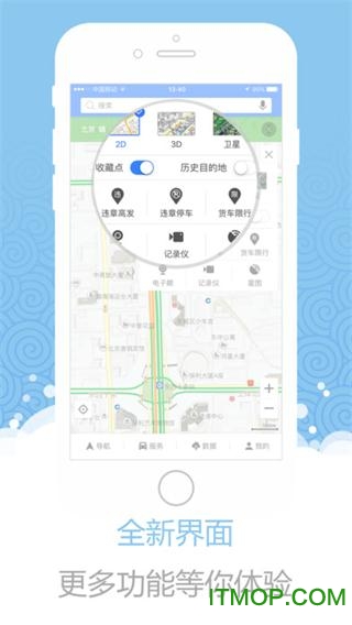 iPhone5微信版本官網免費版