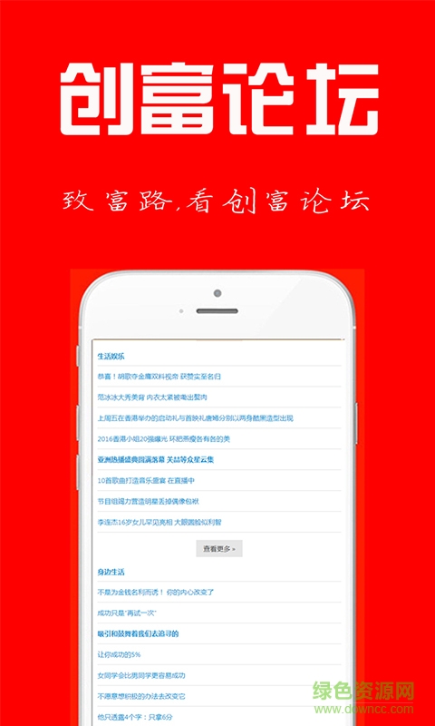 創富論壇 創富論壇