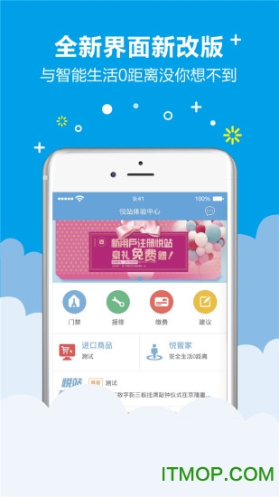 悅站蘋果版 悅站蘋果版