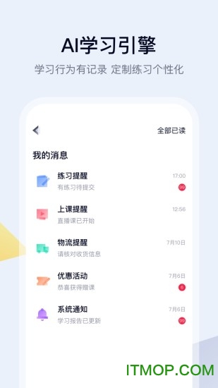 高途課堂官網版2026最新版本