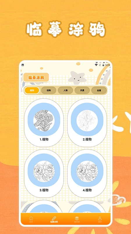 頂通漫畫 頂通漫畫