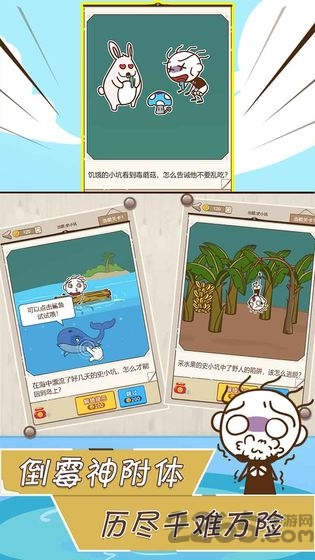 史小坑漂流記 史小坑漂流記