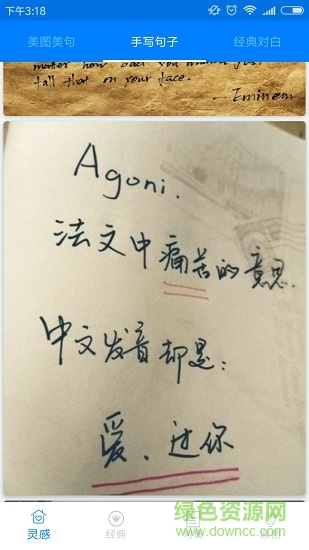 吾爱漫画安全安卓版