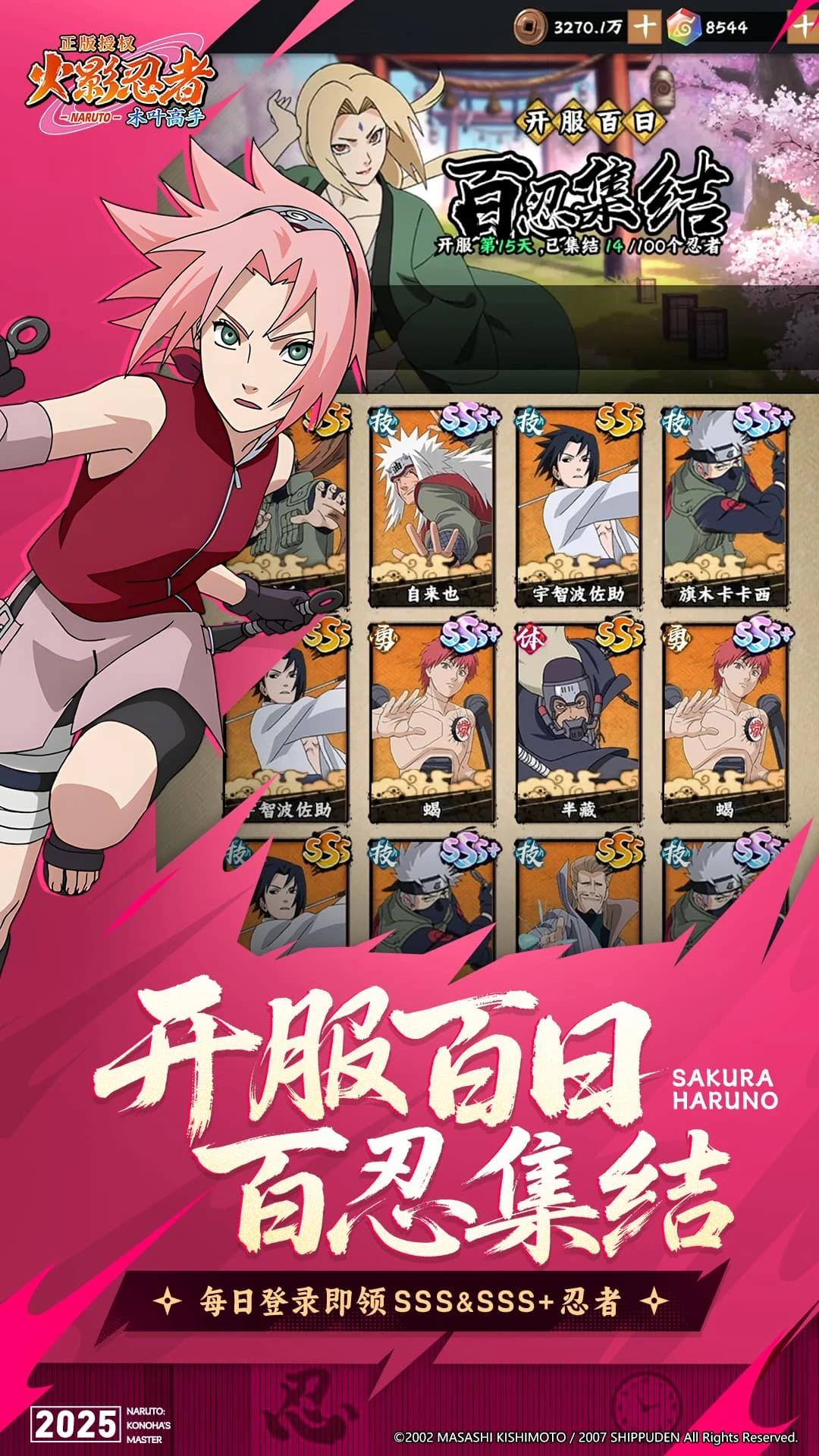 火影忍者后宮安裝官網(wǎng)手機(jī)版