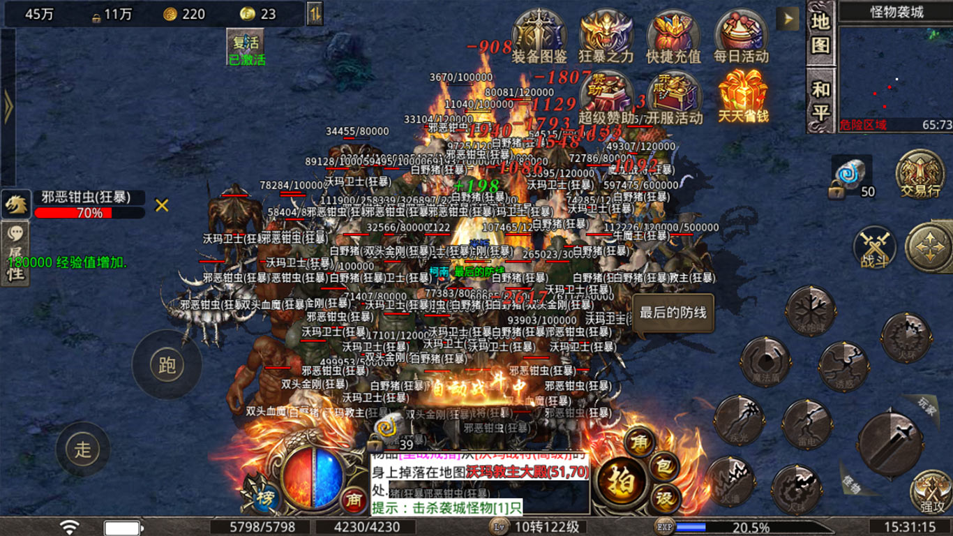 996传奇盒子本软件 996传奇盒子本软件