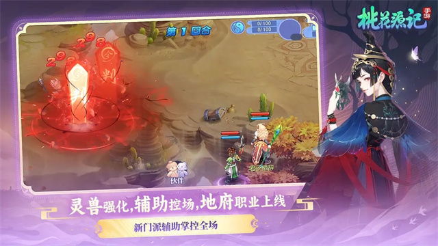 桃花源记端游免费版