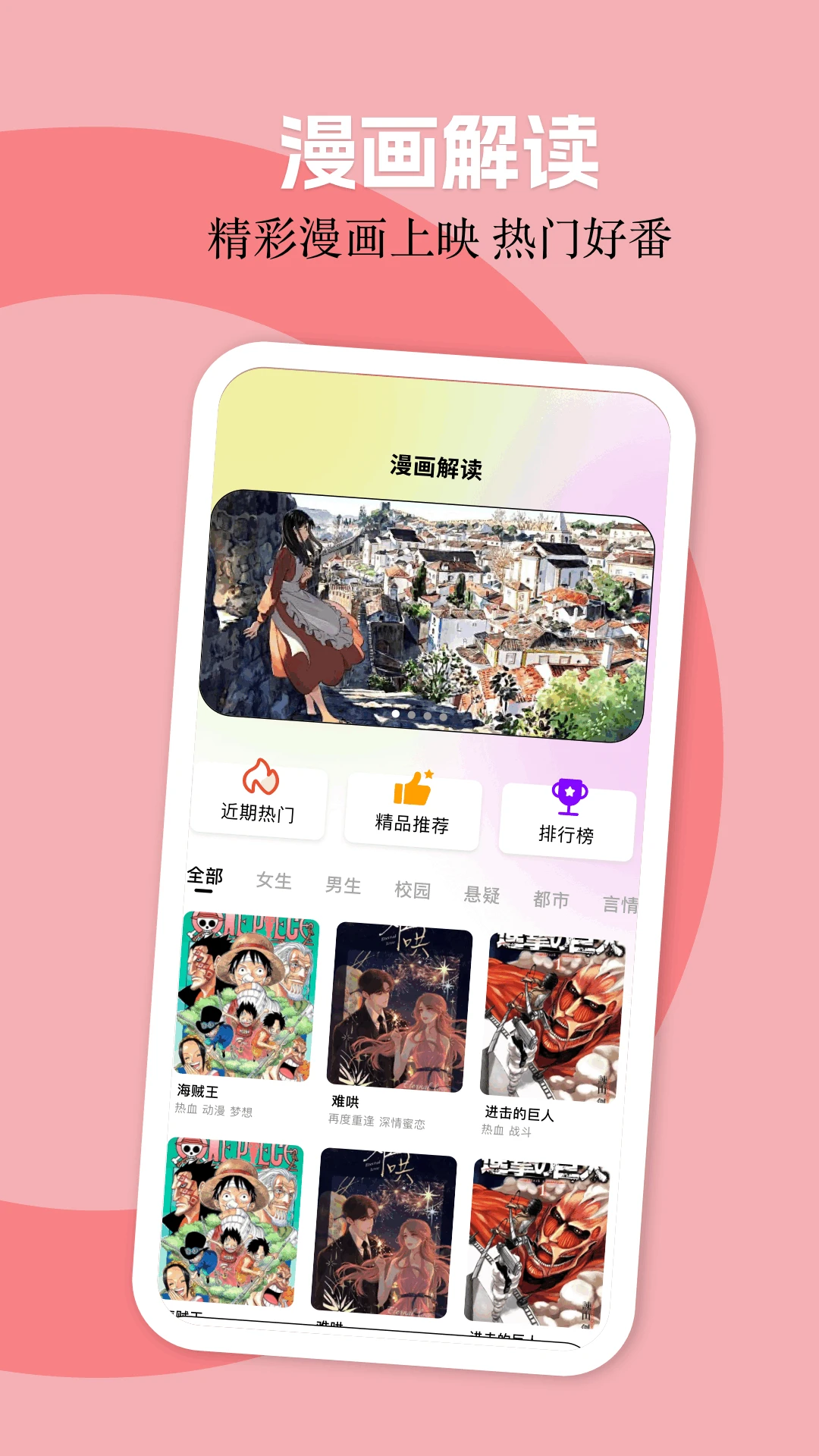 喵趣漫画手机在线入口app