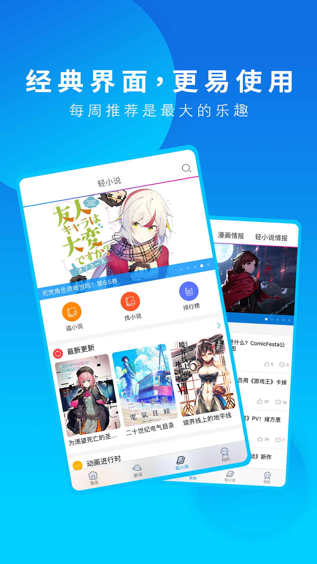 動漫之家官方app 動漫之家官方app