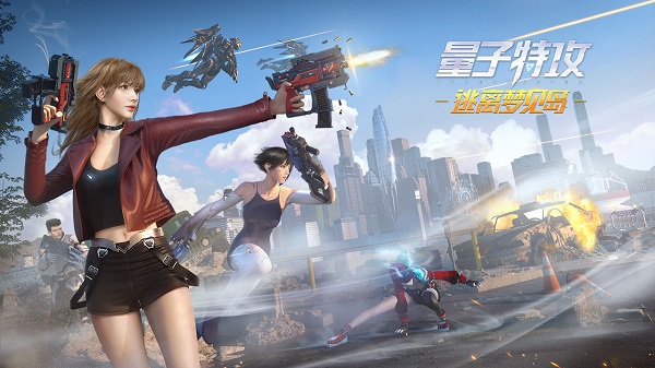 量子特攻 量子特攻