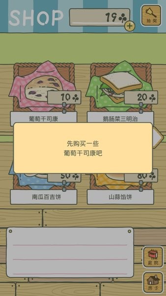 旅行青蛙官方版