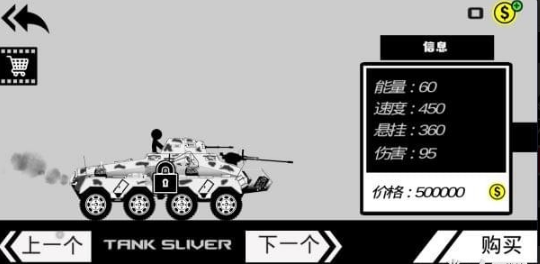 卡車殺手競速記 卡車殺手競速記