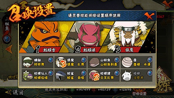 火影忍者后宮2026免費版