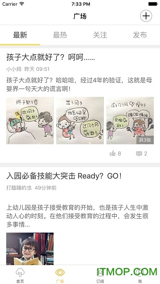 爱童书幼儿园版 爱童书幼儿园版