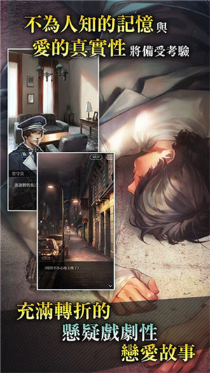 被囚禁的上班族手游 被囚禁的上班族手游