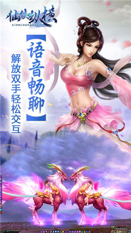 仙侠纵横 仙侠纵横