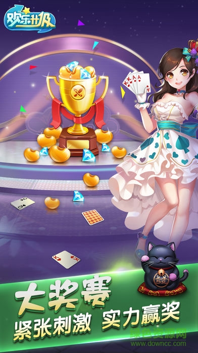 快乐升级官网版免费2026