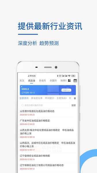 卓创资讯网官网版 卓创资讯网官网版