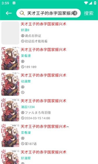 云漫漫画在线阅读安卓版