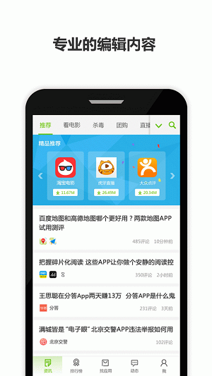 趣帮免费版安卓