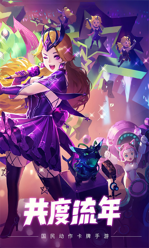 小冰冰傳奇最新手機版