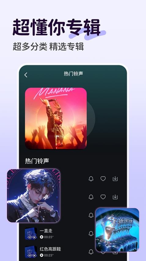 手机铃声网站最新官方版