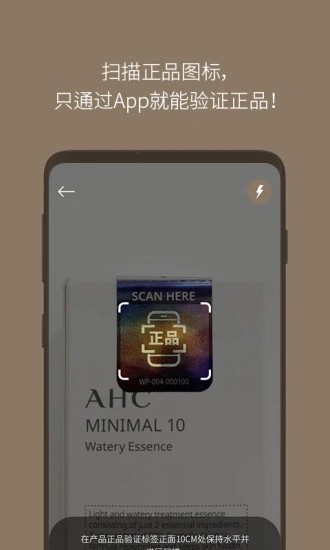 ahc官方防偽軟件 ahc官方防偽軟件