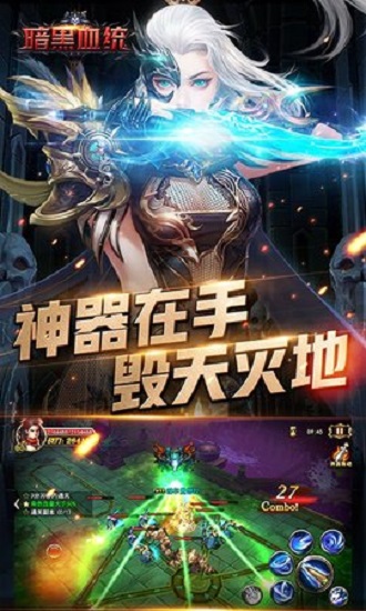 暗黑血统2废黜君王