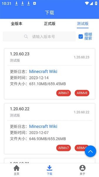 minecraft國際版1.16安卓最新版 minecraft國際版1.16安卓最新版