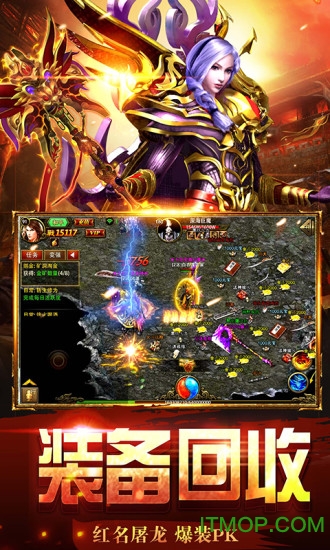 烈焰榮耀 烈焰榮耀