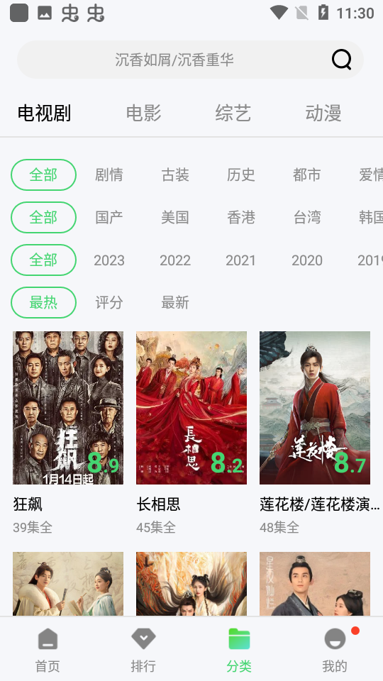 奇米影視盒首頁 奇米影視盒首頁