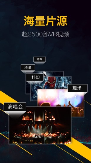 vr視頻播放器手機(jī)版安卓版 vr視頻播放器手機(jī)版安卓版