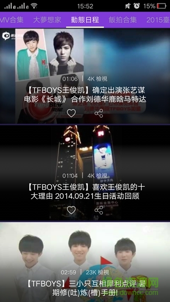 音樂視頻手機免費版 音樂視頻手機免費版