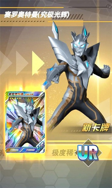 奥特曼抽卡英雄对决 奥特曼抽卡英雄对决