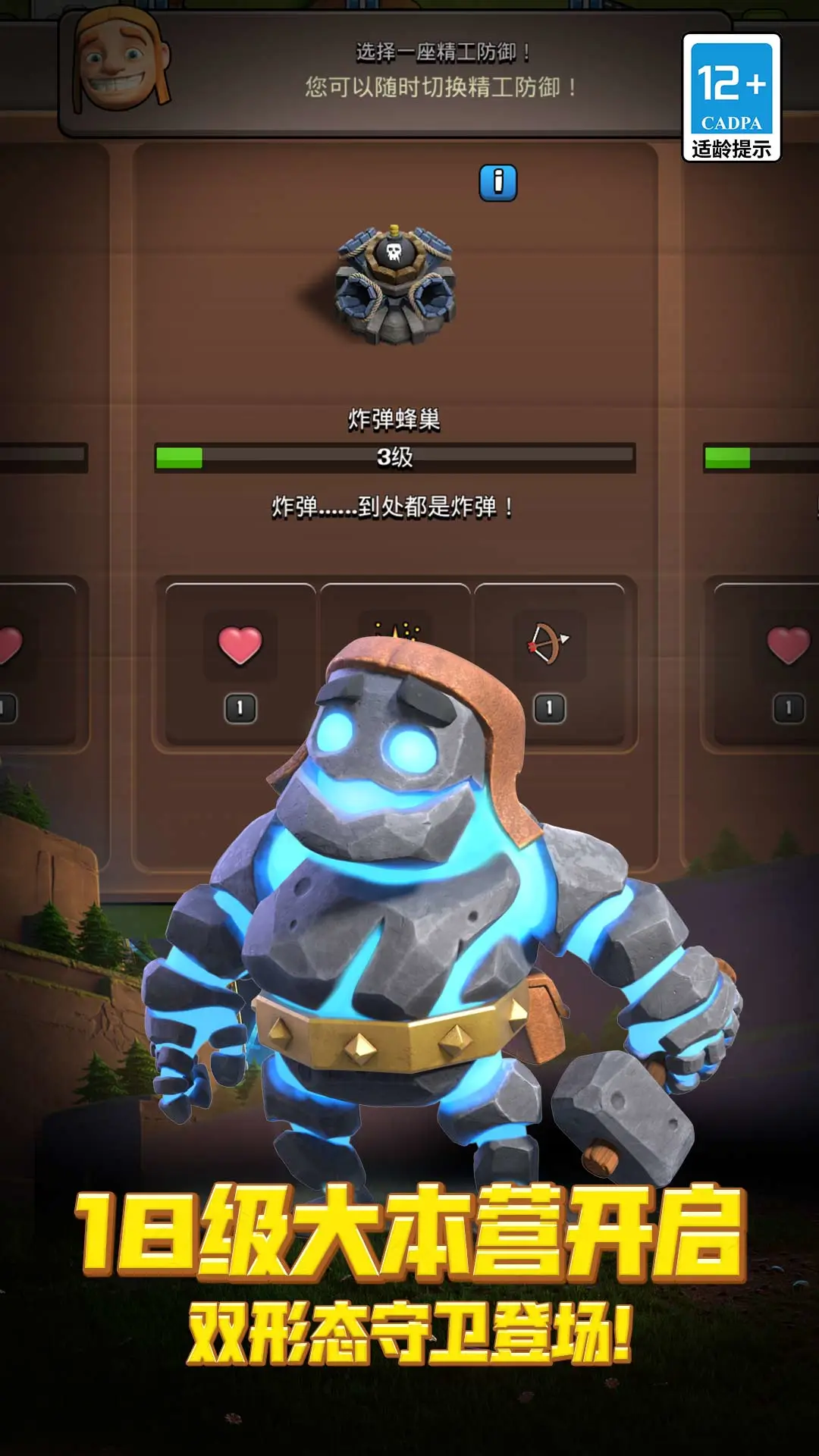 部落沖突破解版免費無限鉆石 部落沖突破解版免費無限鉆石