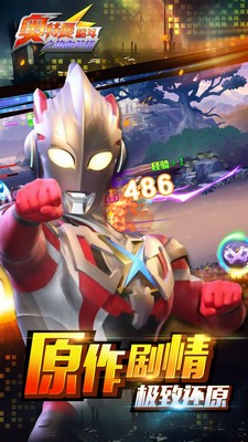 奧特曼格斗進(jìn)化3HD漢化版2026