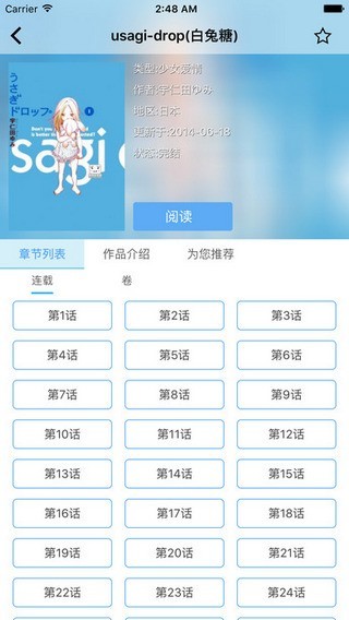 cc漫画(下拉式)免费阅读在线观看官网版下载