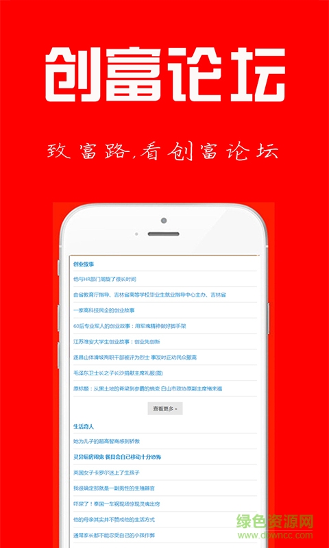 創富論壇 創富論壇