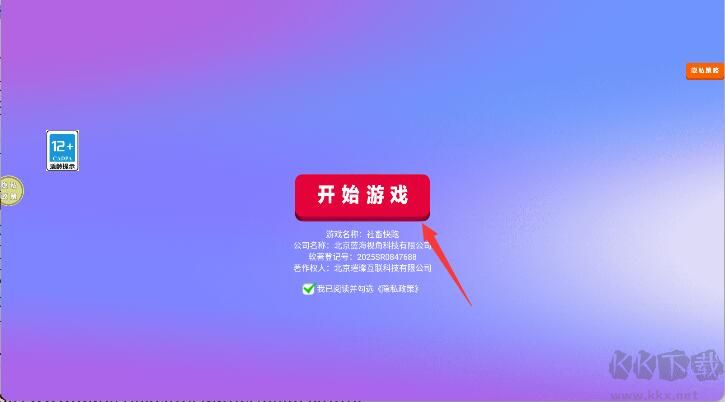 社畜快跑 社畜快跑