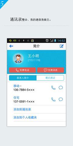 统一通信官网版免费2026 统一通信官网版免费2026