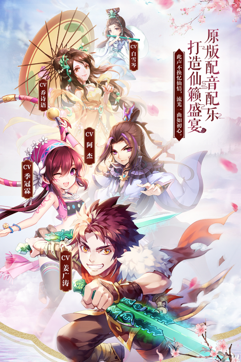 仙劍奇?zhèn)b傳五 仙劍奇?zhèn)b傳五