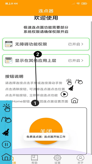 按键精灵绿色版安卓最新版