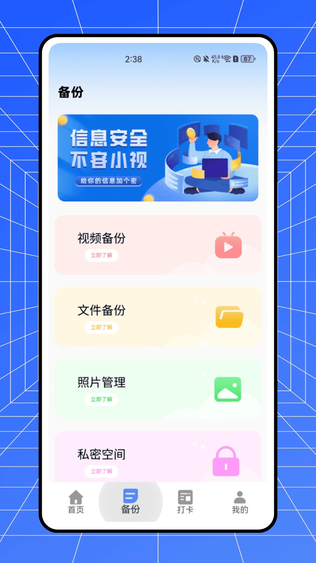 agent17v26.2安卓直装版2026最新版