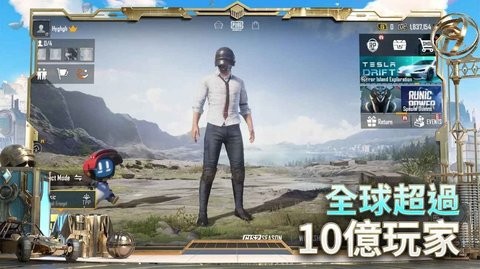 PUBG轻量32位安装包