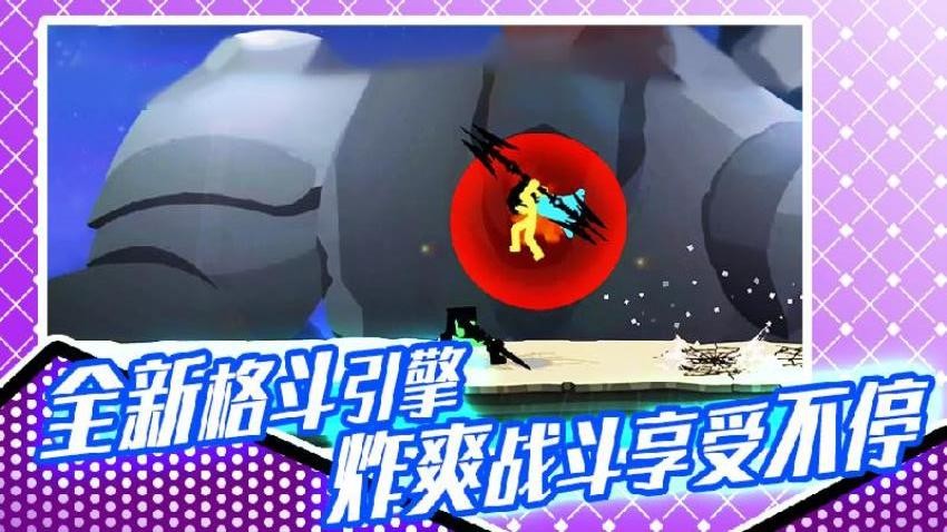 火柴人格斗大赛