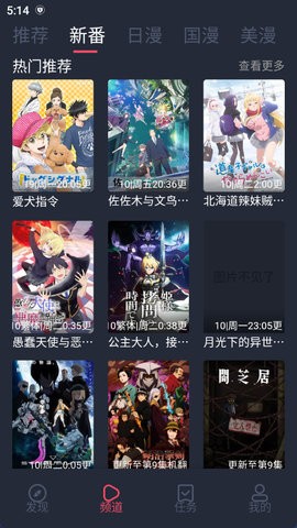 当鸟动漫破解版 当鸟动漫破解版