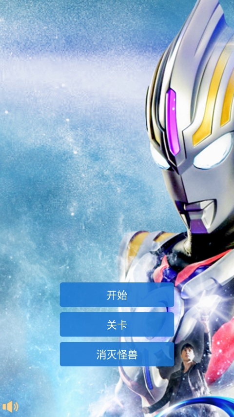 奥特曼传奇英雄内置菜单版最新版本介绍手机最新版