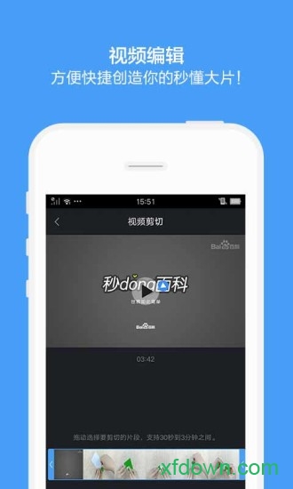 百度百科手機(jī)版2024