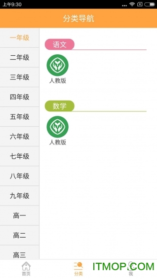 倍速課堂官網免費安裝app